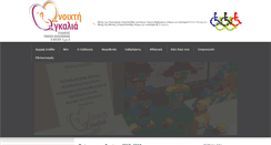 Desktop Screenshot of anixtiagkalia.gr